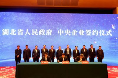 中化集團(tuán)、中國(guó)化工與湖北牽手戰(zhàn)略合作 共謀高質(zhì)量發(fā)展